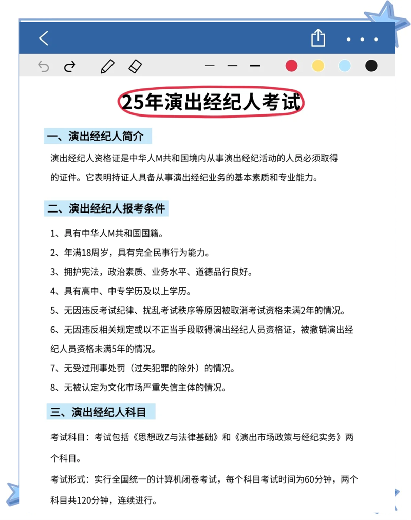 文化活动策划课程第四章:活动流程设计与执行