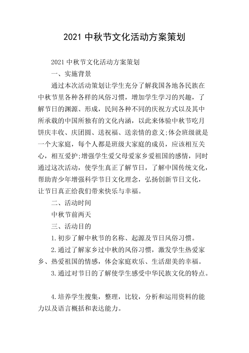 如何将“公关活动”玩转至极致——探索其英文表达